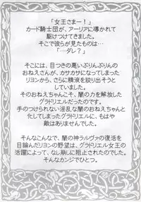 (Comic Castle 2005) [OHTADO (Ohta Takeshi)] KURA KURA PRINCESS (Princess Crown)