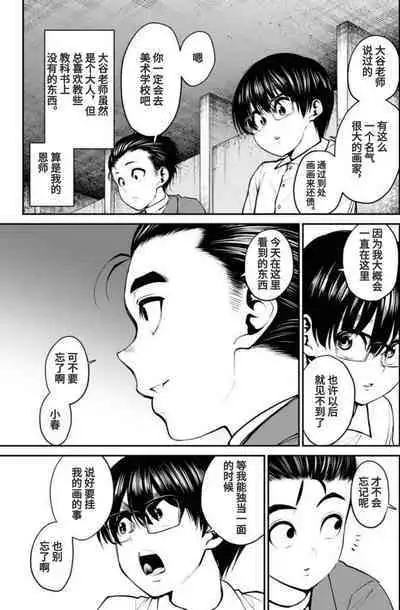 Showa Strip Gekijou Monogatari