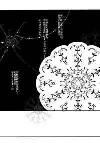 (C86) [Crazy9 (Ichitaka)] Ikimo Deki Nai (Fate/Zero)