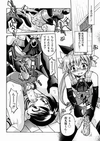 [Inoue Yoshihisa] Himitsu no Engeki | The Secret Stage