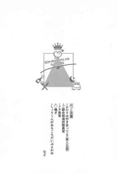 (Kami no Eichi 12) [NUMA (Natsu)] SEN-NIN SAMA no IU TO-RI! (Genshin Impact)