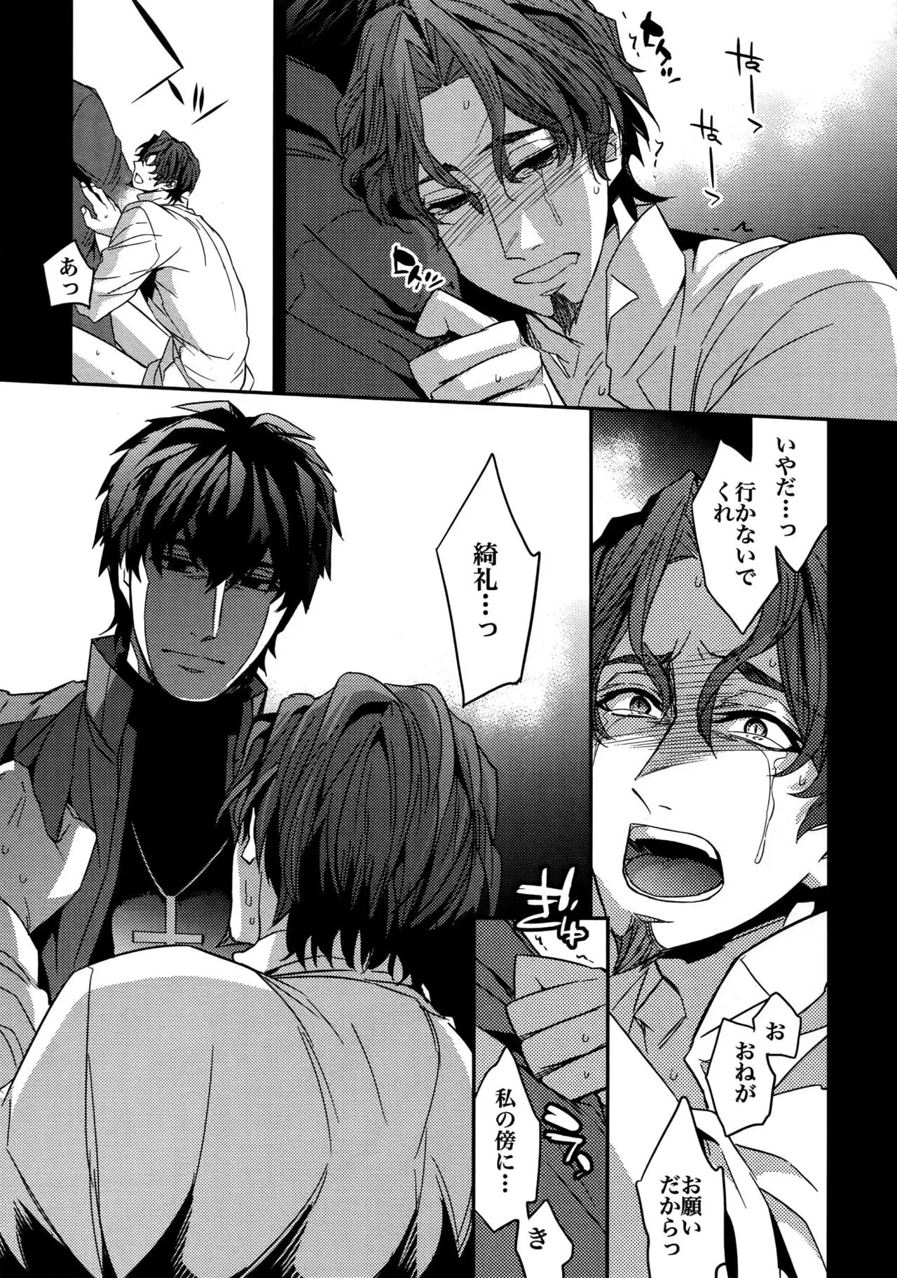 Birth Soushuu-Hen