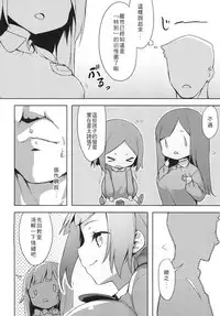 [很入骨] 私立ロリ巨乳●●園-かなえ篇―