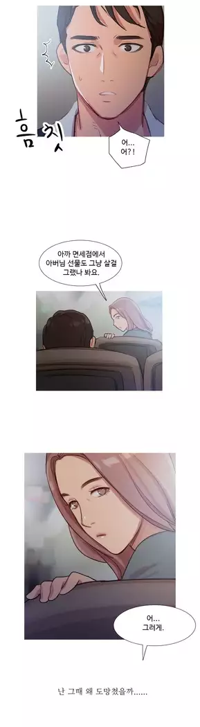 Scandal of the Witch Ch.0-28