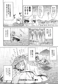 [E-musu Aki] Mononoke Acme [2010-11-30]