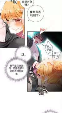 [Juder] Lilith`s Cord | 莉莉丝的脐带 Ch.1-41 [Chinese]