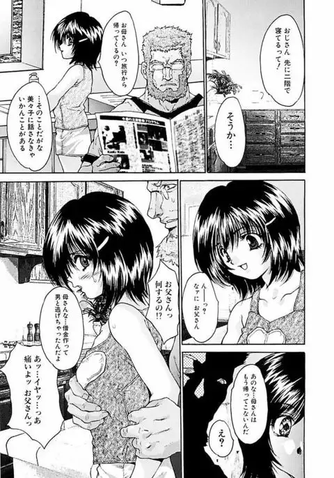 Shakkin Shoujo Dorei