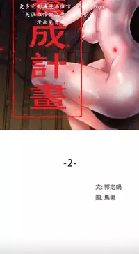 母豬養成計畫【中文】