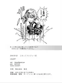 [LOLICEPT] Smells like zuri spirit (Sennen Sensou Aigis) [Chinese] [迷之欧派星人个人汉化] [Digital]