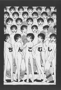 [Horihone Saizou] Onikuya-san