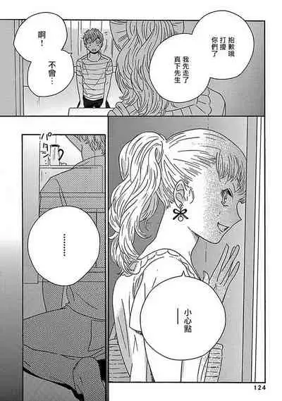 PERFECT FIT Ch. 1-7
