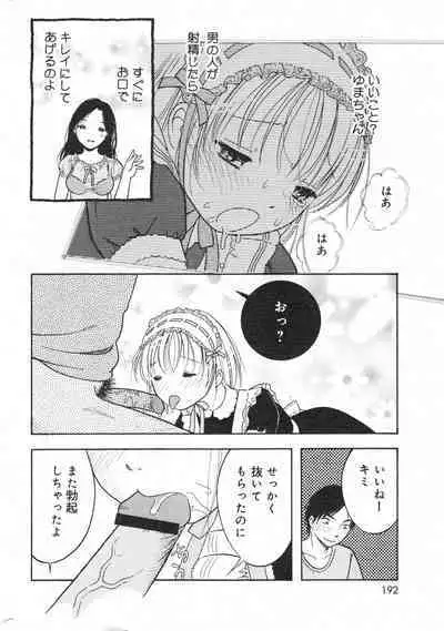 COMIC Minimon Vol. 22