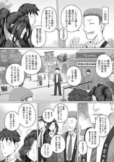 COMIC HOTMiLK Koime Vol. 34 [Digital]