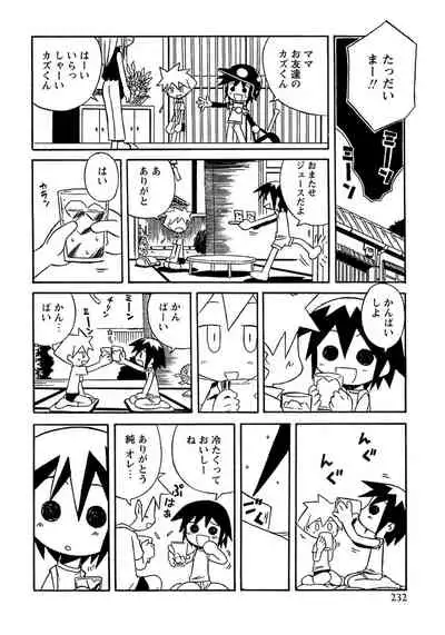 Shounen Ai no Bigaku 8 The Bokura no Natsuyasumi