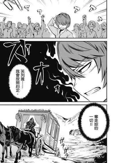 回复术士的重来人生 第1卷