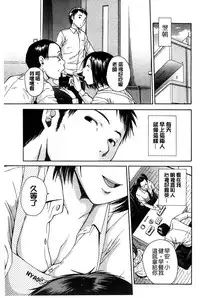 [Chiyou Yoyuchi] Midare Hajimeta Karada | 開始變得放蕩的淫肉體 [Chinese]