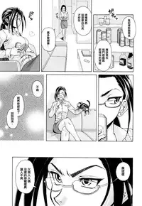 [Fuuga] Setsunai Omoi - Painful feelings [Chinese] [漢化道] [Decensored]