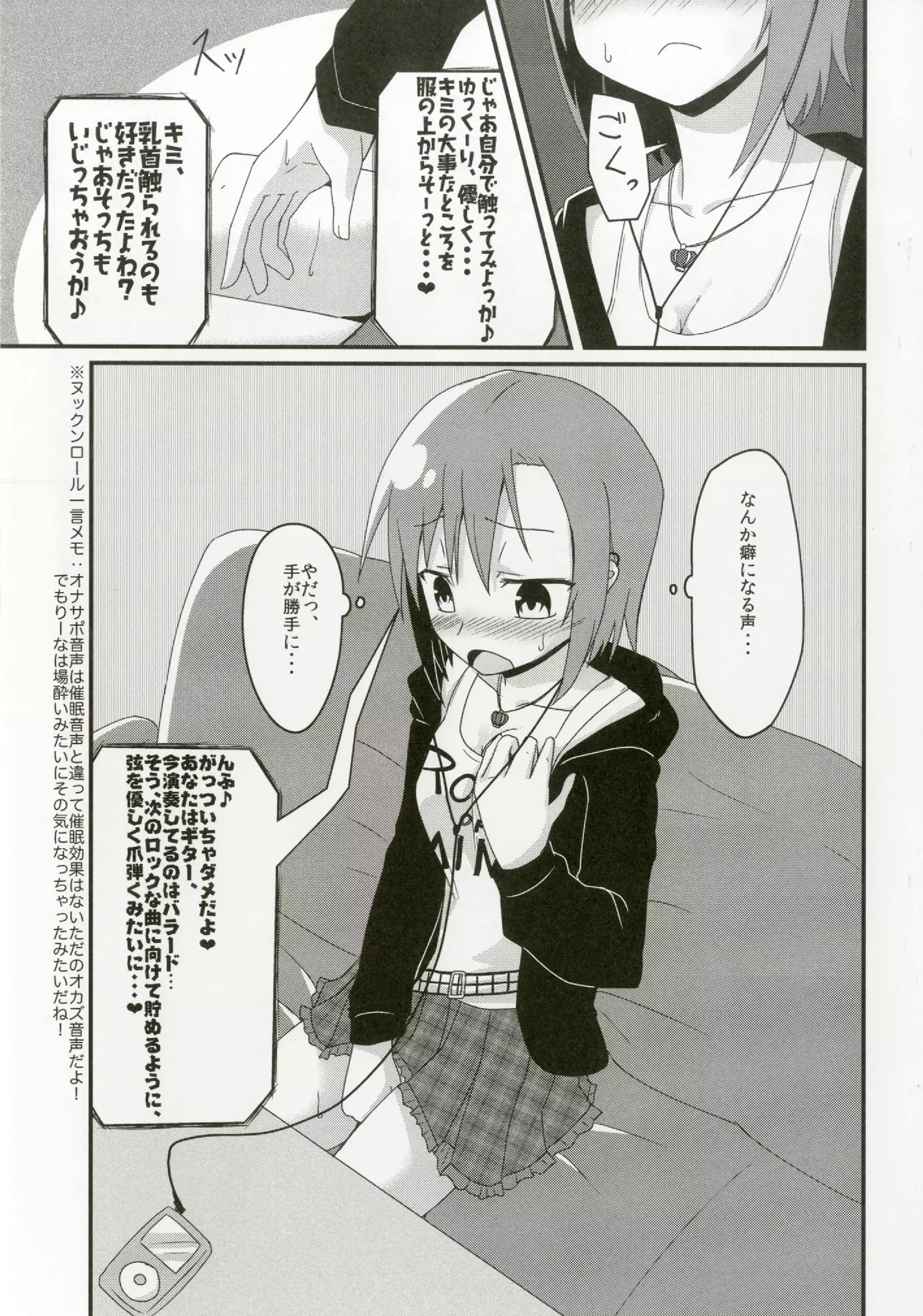 Tada Riina no Nuck'n Roll