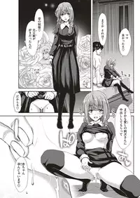 COMIC Shitsurakuten 2017-01 [Digital]