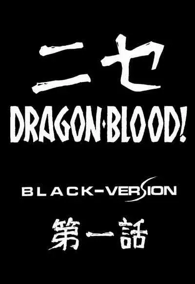 Nise DRAGON BLOOD! 1