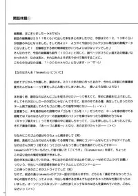 (C90) [Cyclone (Izumi, Reizei)] 1005NANO Cyclone no Soushuuhen (Mahou Shoujo Lyrical Nanoha)