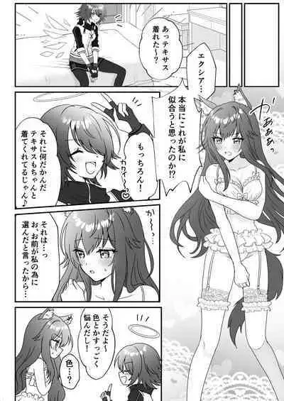 [Arche d'espoir (Chiwa)] Atashi no Kawaii Ookami-chan (Arknights) [Digital]