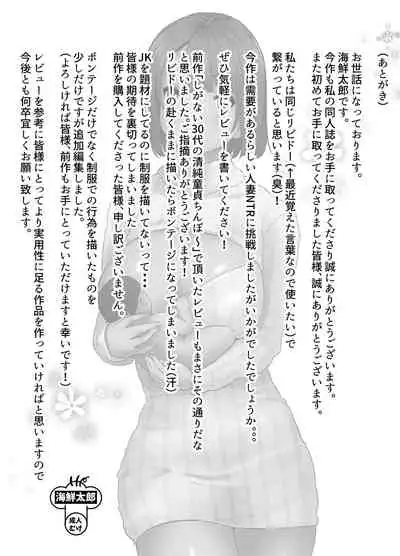 [Kaisen Tarou] Seikatsu Hogo Sex Stamp de Douryou Hitozuma o NTR