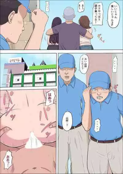 [Cotton House] Aya-nee ~Ubawareta Osananajimi~ 1-12