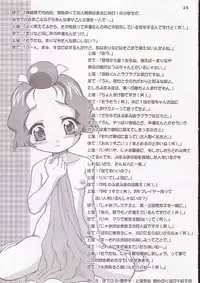 (Puniket 4) [milKids (Potekoro, Kamiokouji)] Doremiho (Ojamajo Doremi)