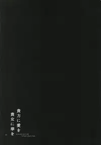 [Niratama (Sekihara, Hiroto)] Anata ni Ai o Anata ni Hana o - Let me give love to you, I will give a flower to you [Digital]