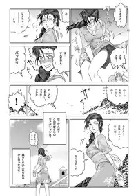 [Shichiyou] Manatsu no Yoru no Hitozuma Natsuki-san