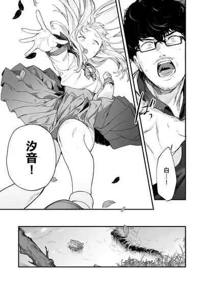 [Mameojitan] Knospenmadchen | -Knospenmadchen-花蕊少女- [Chinese] [Digital]