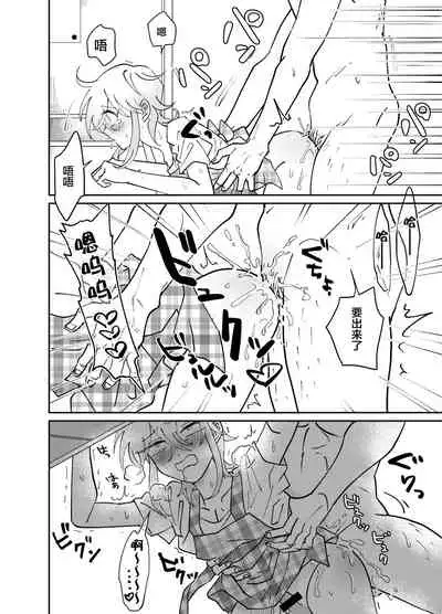 [blue lung] Oribe-san-chi no Shinkon Toko Jijou [Chinese] [迷幻仙域×真不可视汉化组]