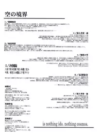 (CR29) [TYPE-MOON (Takeuchi Takashi, Kirihara Kotori)] Tsukihime Dokuhon (Tsukihime)