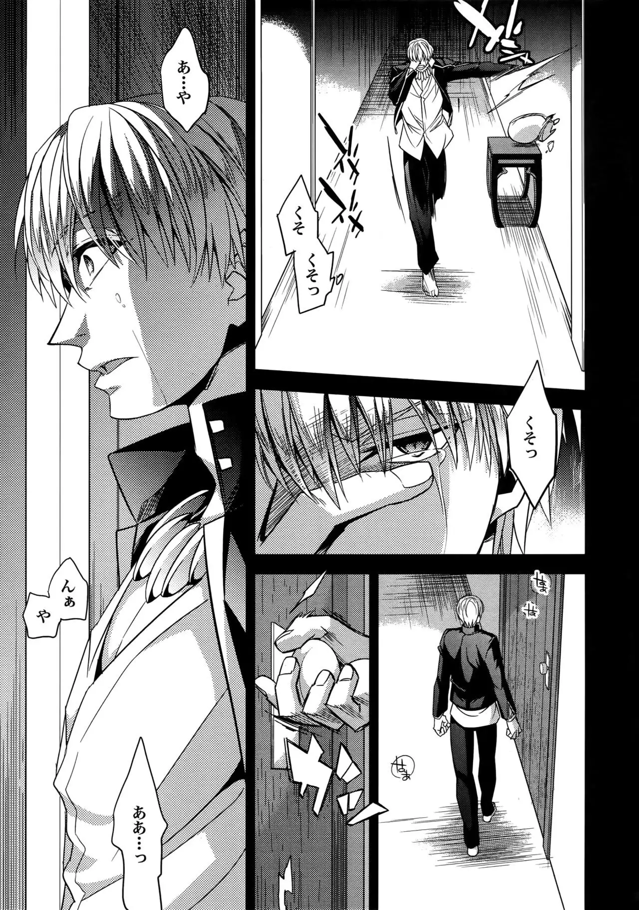 Birth Soushuu-Hen