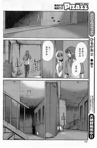 [TsuyaTsuya] Hirugao Ch. 1-2, 4, 14-40