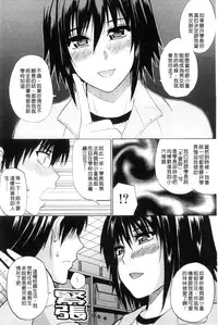 [Shunjou Shuusuke] Watashi no Shitai ○○na Koto | 我所想做的○○行為 [Chinese]