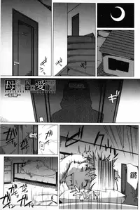 [Qdou Kei] Kaasan no Ijou na Aijou - Mother's Strange Love | 母親們的異常的愛情 [Chinese]