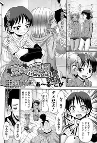 COMIC Masyo 2015-02