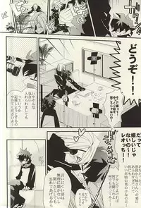 勉強して満員電車でエッチして (Kekkai Sensen)