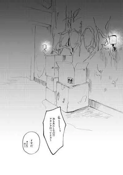 [Mochiwakamaru] Dopaminet! (Dead by Daylight)