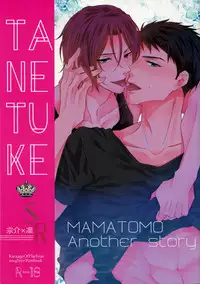 (C87) [Karaage of the Year (Karaage Muchio)] TANETUKE SR | MATING SR (Free!) [English]