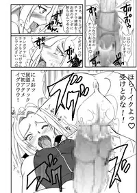 [Hijouguchi (TEI-OH-K-TAKAMURO)] Futanari Kuchiyose no Jutsu (Naruto) [Digital]