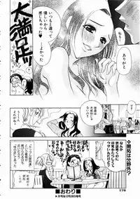 COMIC AUN 2005-01 Vol. 104