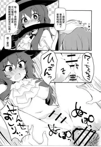 (C91) [Touyoko Surfrider, KTN (Fummy, Miku)] Pakogi -Pakoru Girl High School- (Battle Girl High School) [Chinese] [基德漢化組]