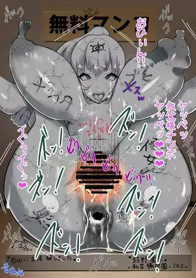 wakarase× jinkaku haisetsu× sekika♀ tachi matomete buzama ero CG1