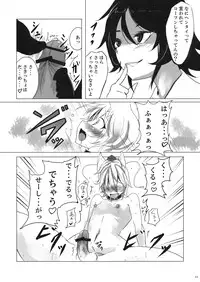 (Kouroumu 5) [Kuronisiki (Takaharu)] A petal is gone (Touhou Project)