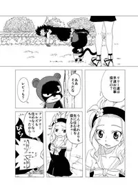 [Cashew] GajeeLevy Manga 