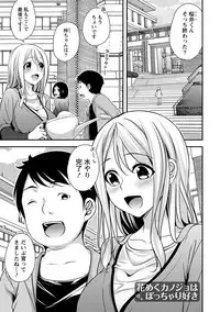 [Kazumu] Yawachichi Festival [Digital]