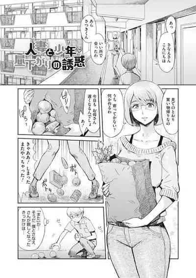 Hitozuma Club Glass no Kutsu